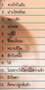 ปุ้ม อรวรรณ เย็นพูลสุข - บันทึกของเวลา ชุดที่ 2-xweb